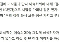 삼성전자 주식 하나 못받은 삼성 이병철의 딸