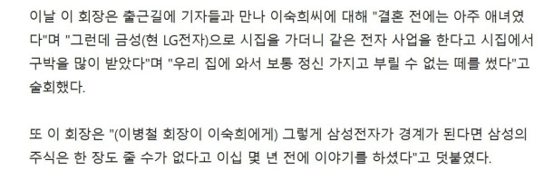 삼성전자 주식 하나 못받은 삼성 이병철의 딸
