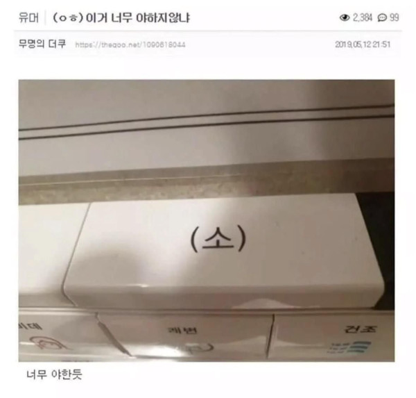 화장실 변기 표시 이거 뭔가 야하지 않냐...?