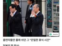 흡연자 vs 비흡연자 쉬는 시간 논란 종결 [레벨:4]암부