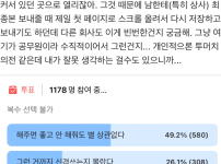 난리났었던 회사생활 한글파일 매너 논란