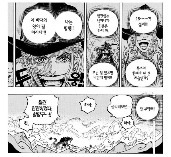 카이도가 빅맘을 대하는 태도 이상한 이유