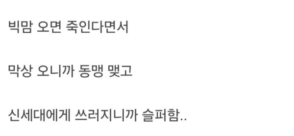 카이도가 빅맘을 대하는 태도 이상한 이유