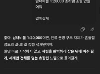 나는 소설책 자체를 안봄 이유가 Ai한테 써달라고하는데??