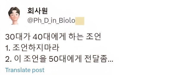 30대가 조언 좀 드리겠습니다