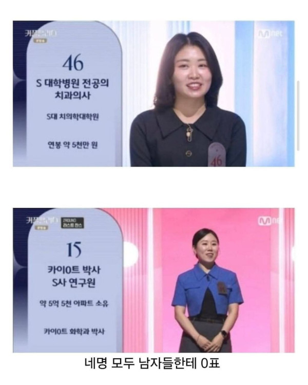 여자 중 한명을 선택한다면