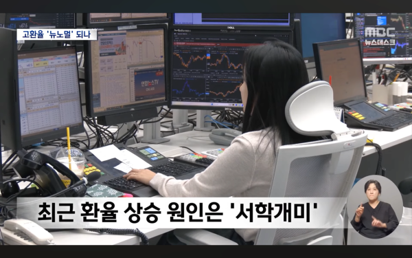 오늘 드디어 환율 보도한 MBC 근황 ㅋㅋ