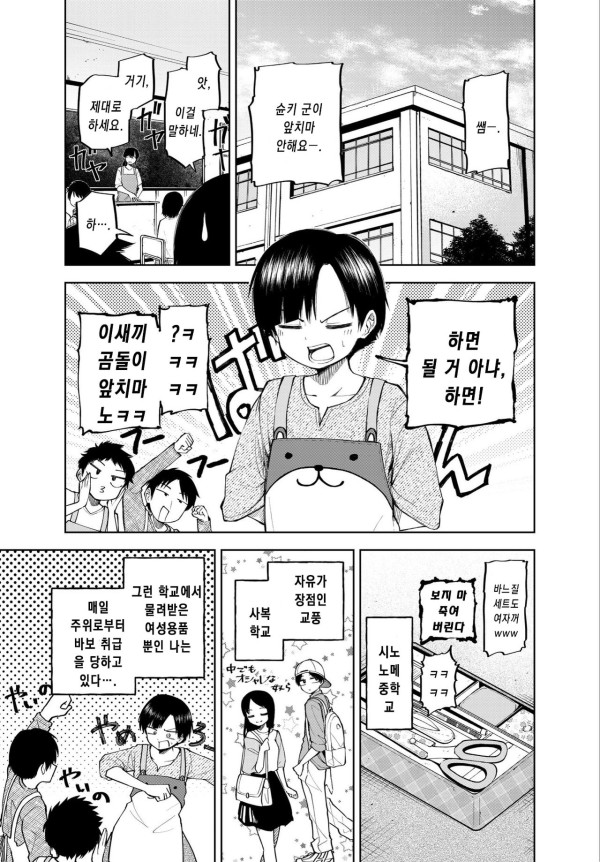 깨어있는 가족 만하