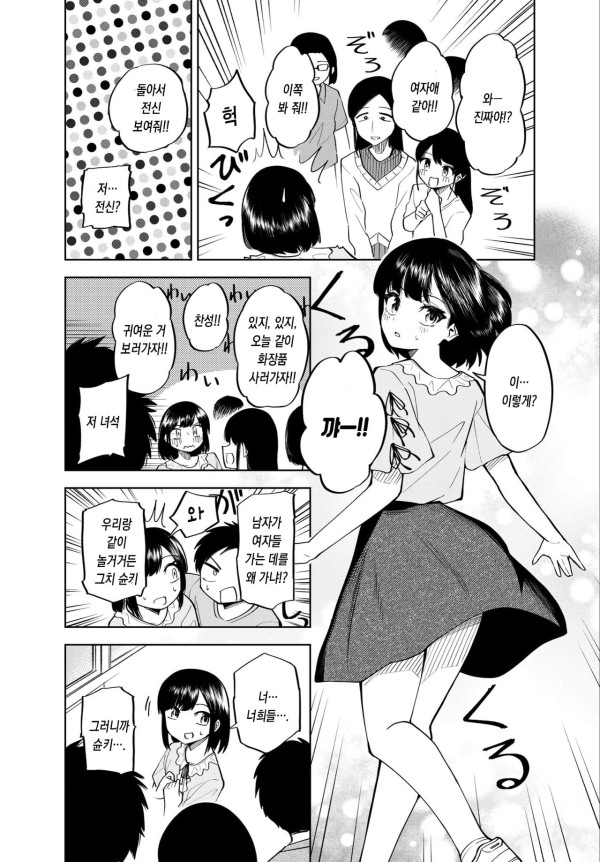 깨어있는 가족 만하