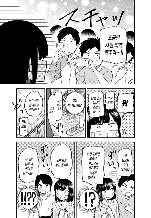 깨어있는 가족 만하