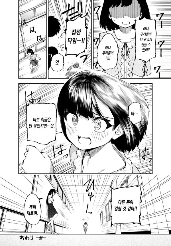 깨어있는 가족 만하