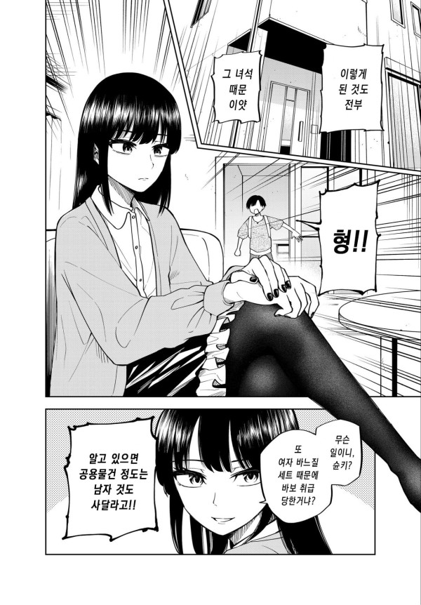 깨어있는 가족 만하