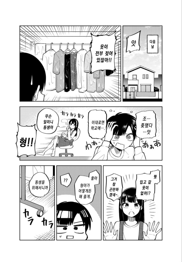 깨어있는 가족 만하