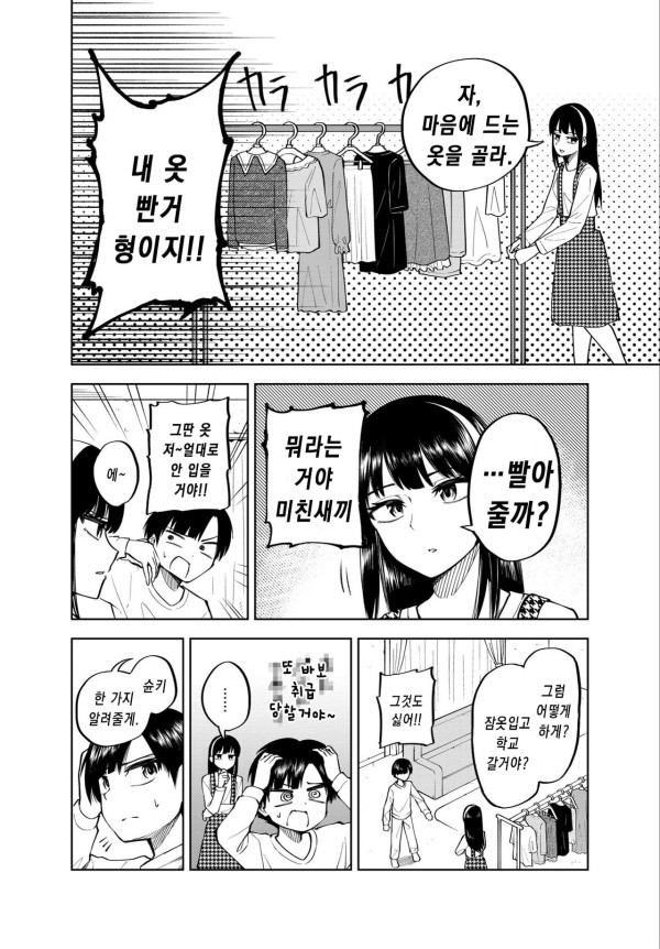 깨어있는 가족 만하