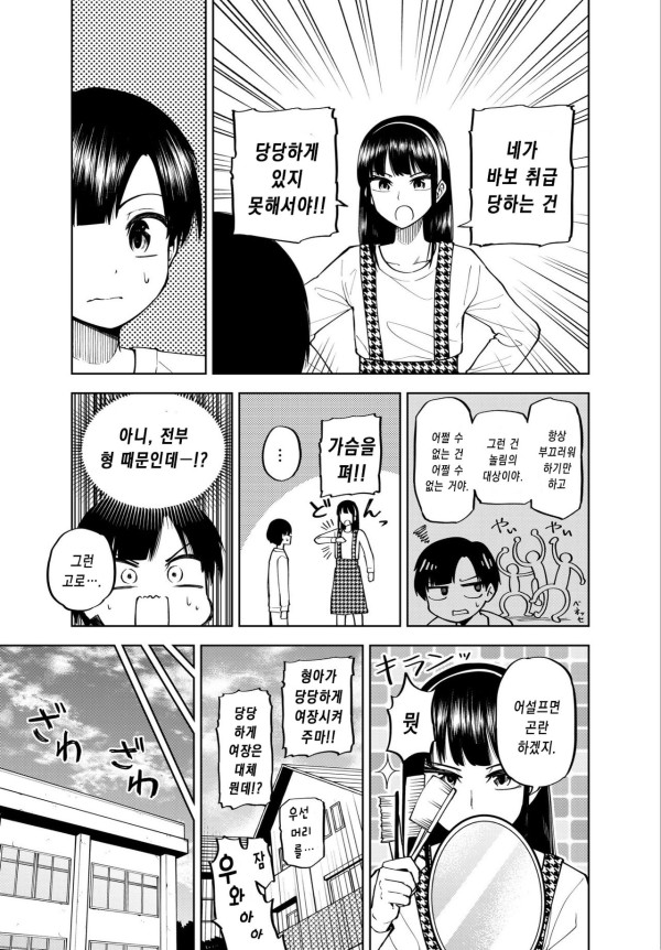 깨어있는 가족 만하