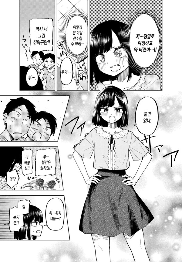 깨어있는 가족 만하