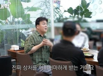 백종원에게 상처가 되었던 한마디