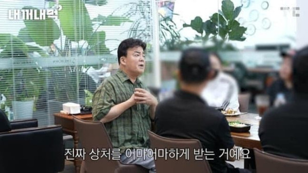 백종원에게 상처가 되었던 한마디
