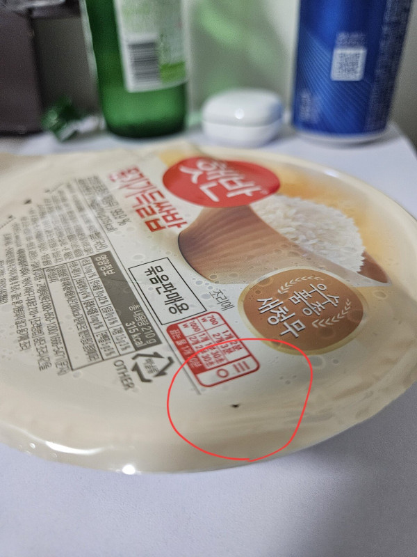 햇반 자세히 보니까