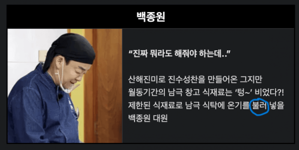 남극의 시프 소개글 중 궁금중