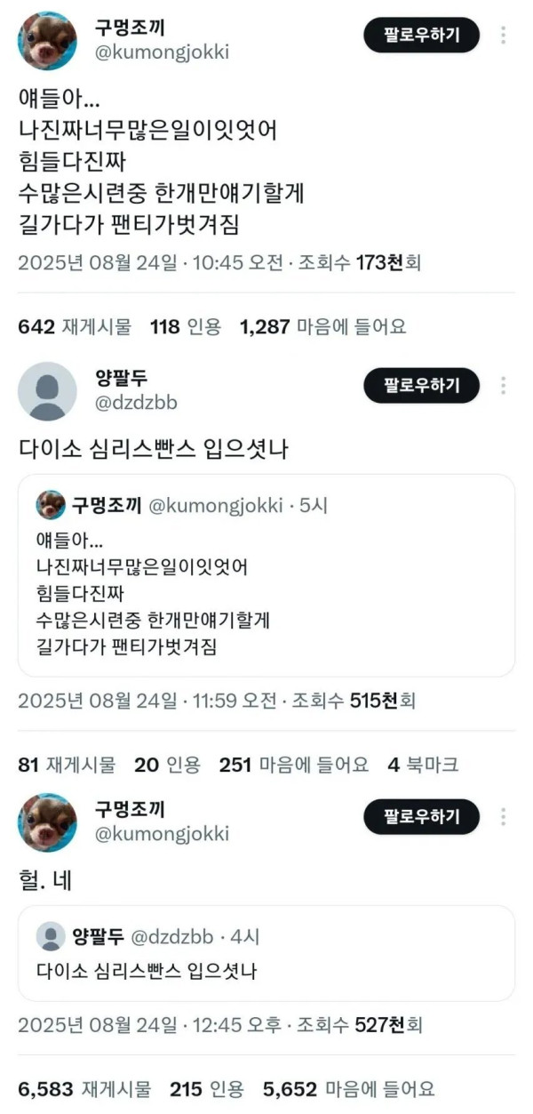 다이소에서 절대 사면 안되는 물건 1위
