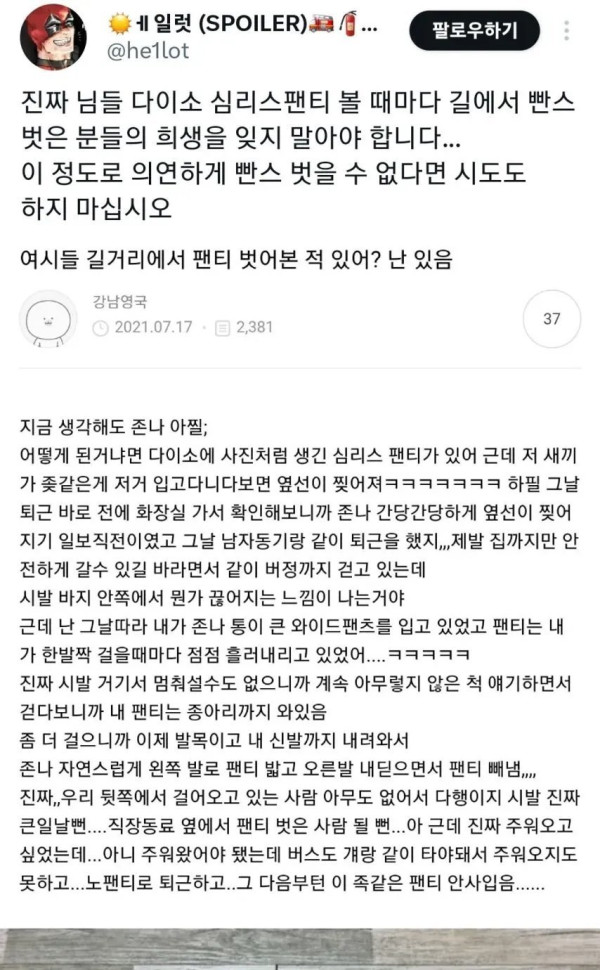 다이소에서 절대 사면 안되는 물건 1위