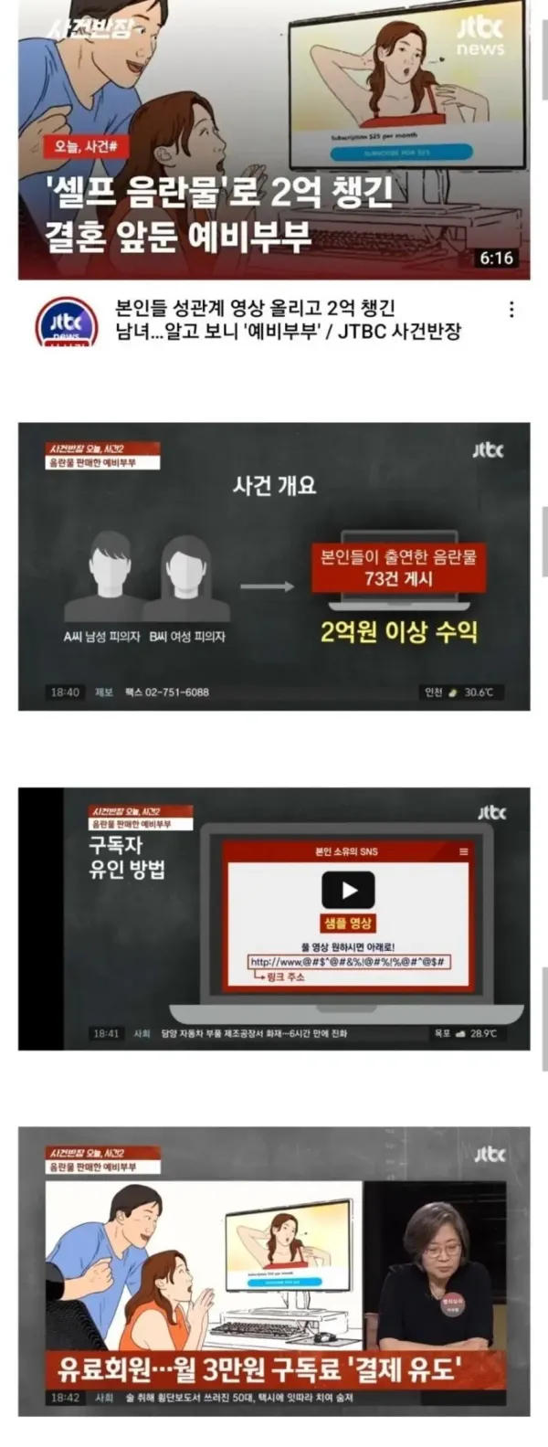 떡치면서 돈도 버는 부부 ㄷ..jpg