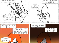 휴대폰 바꿀까 말까 고민하는 만화