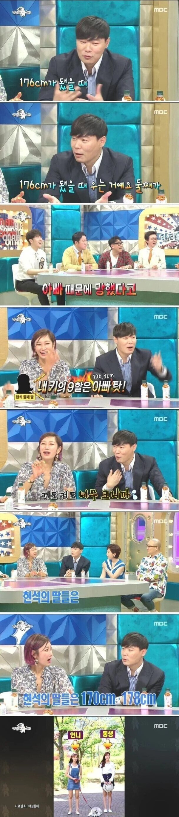 키 176cm 찍자 아빠한테 화내는 딸