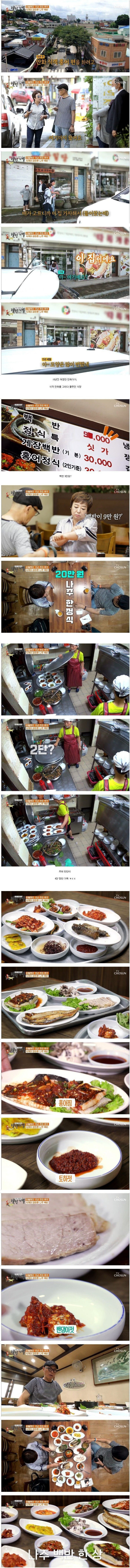 논란이 된 9만원짜리 백반 수준 ㄷㄷㄷ