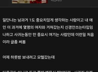 애인몸에 문신때문에 이별고민