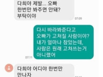 또봐도 웃긴 전남친 문자