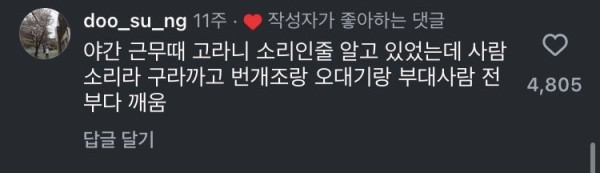 군대에서 했던 일탈 하나씩 적고가