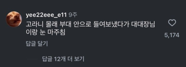 군대에서 했던 일탈 하나씩 적고가