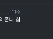 군대에서 했던 일탈 하나씩 적고가