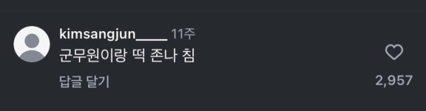 군대에서 했던 일탈 하나씩 적고가