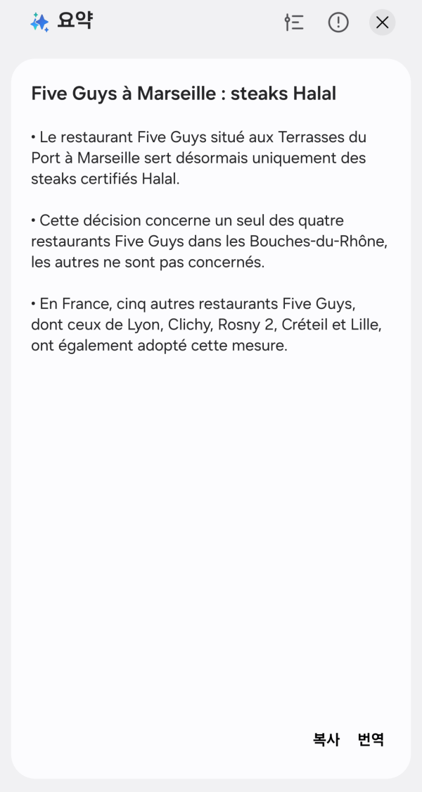 미쳐버린 프랑스 내 파이브가이즈 근황