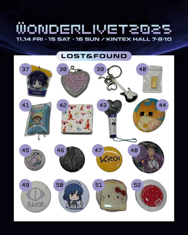 분실물에 수상하게 오타쿠 굿즈가 많은 음악 페스티벌