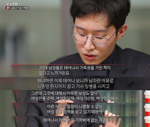 20대 남성이 태어나서 가진 기득권이 뭘까