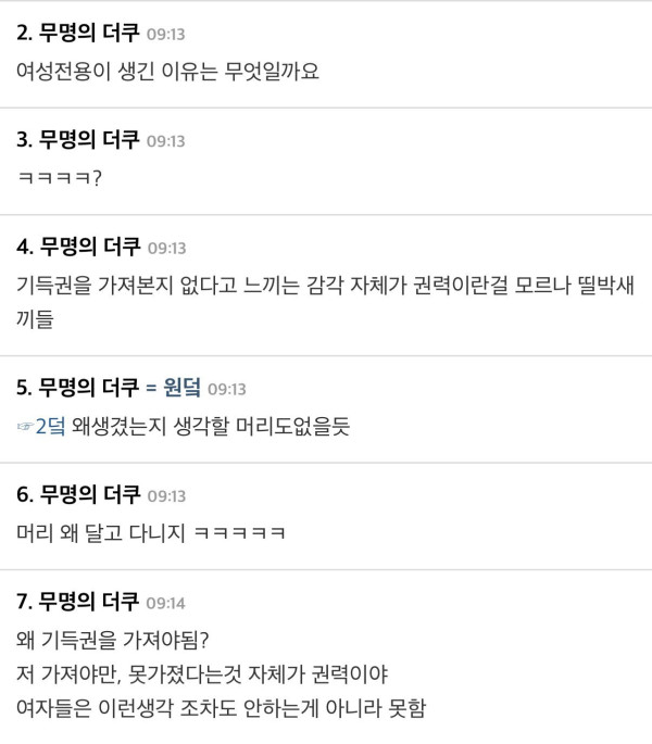 20대 남성이 태어나서 가진 기득권이 뭘까