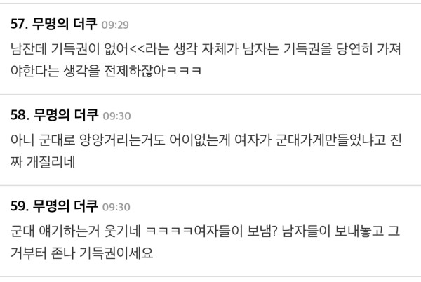 20대 남성이 태어나서 가진 기득권이 뭘까
