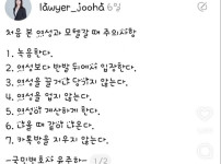 처음 본 여자랑 모텔갈 때 주의사항