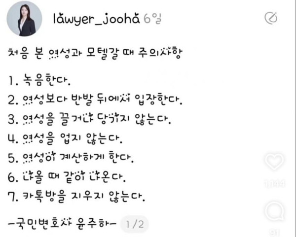 처음 본 여자랑 모텔갈 때 주의사항
