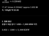 일본 콜라 가격 보고 올리는 미국 소고기 가격