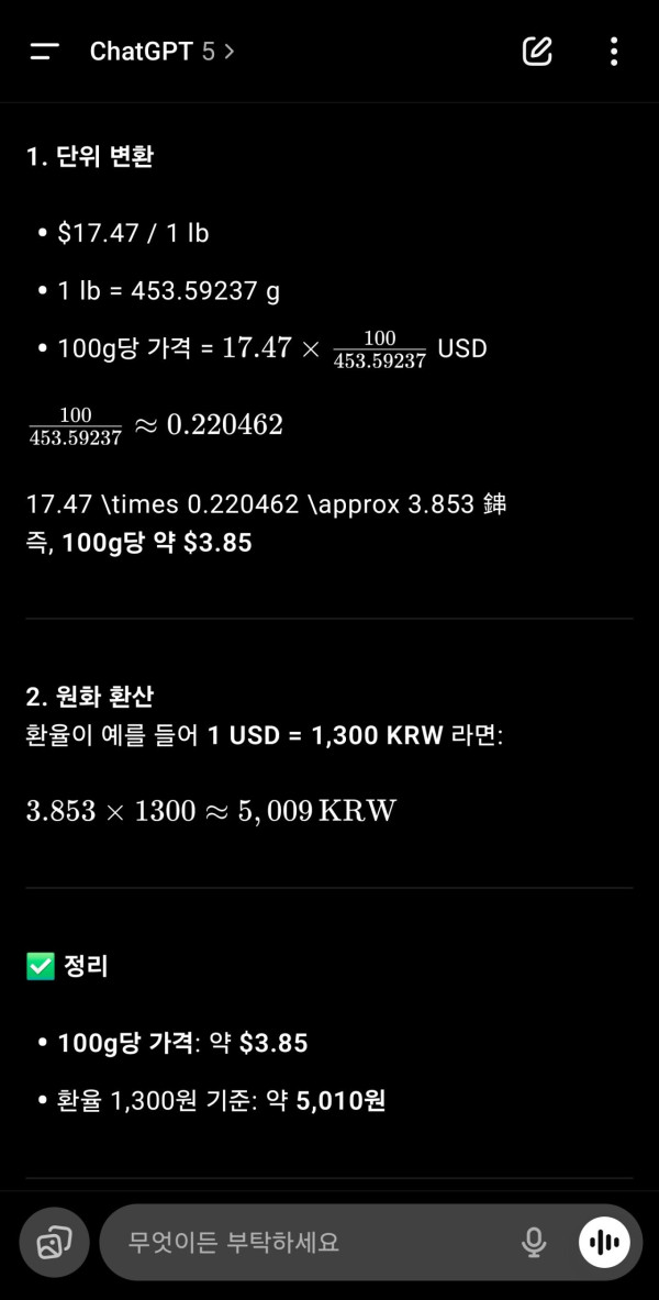 일본 콜라 가격 보고 올리는 미국 소고기 가격