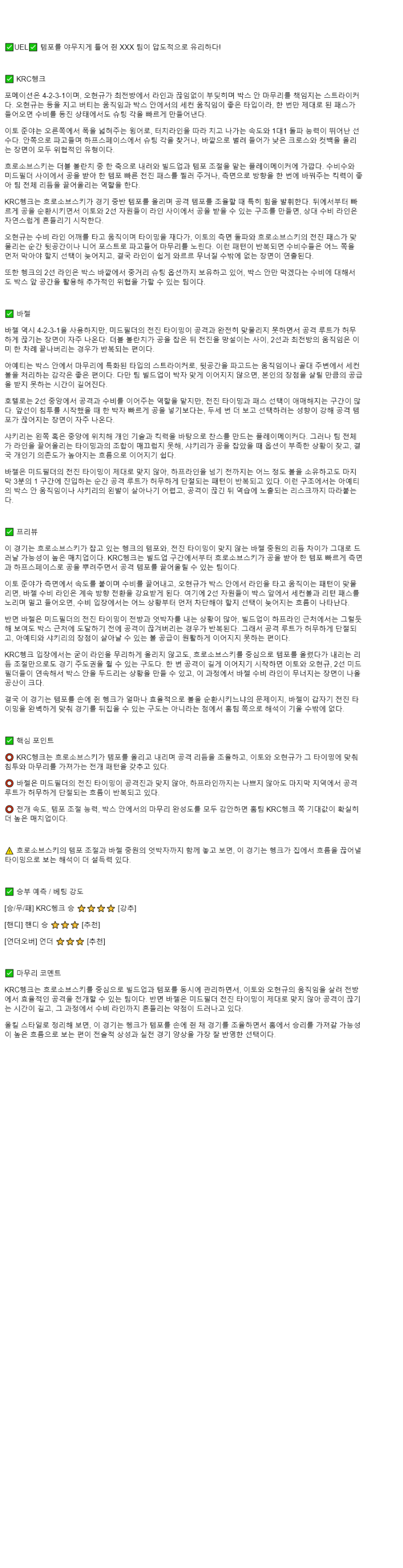 2025년 11월 28일 헹크 바젤 해외축구 중계 및 분석 올스티비
