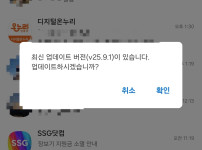카톡 업뎃시키려고 온몸비틀기하네 ㅋㅋ