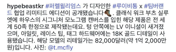 루이비통 1억 2천만원짜리 신발