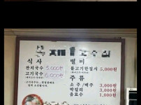 곱빼기 시키고 남기면 추가금 받겠습니다.