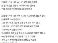 밸런스 게임 하다 우는 와이프